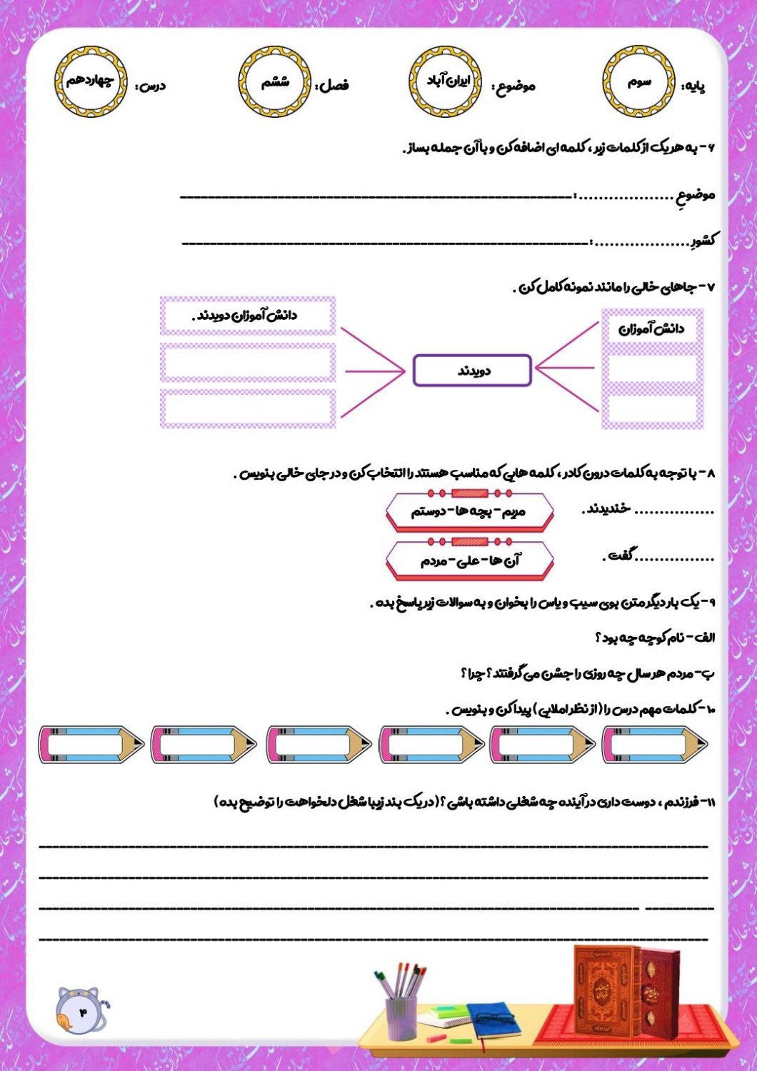 سنگ رودخانه‌ای